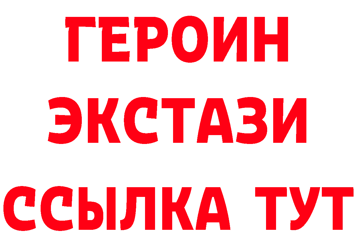 ГЕРОИН белый вход это блэк спрут Будённовск